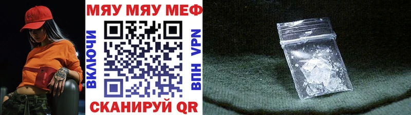 МЕФ mephedrone  Купить где  Саранск 