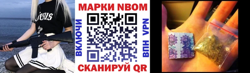 Марки N-bome 1,8мг  Купить закладки  Саранск 